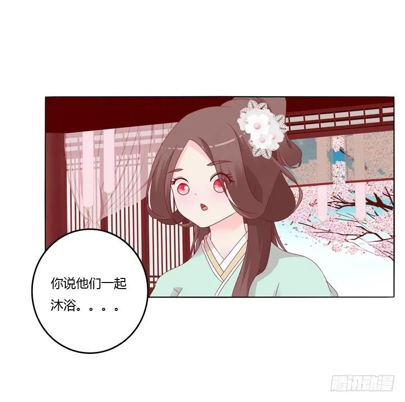 坏家伙？ 第46页
