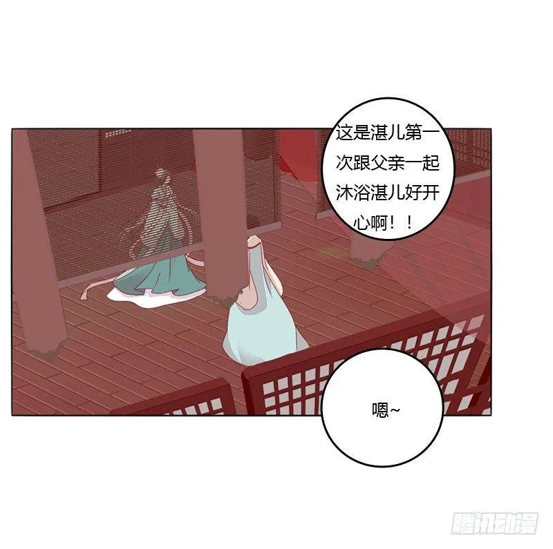 坏家伙？ 第47页