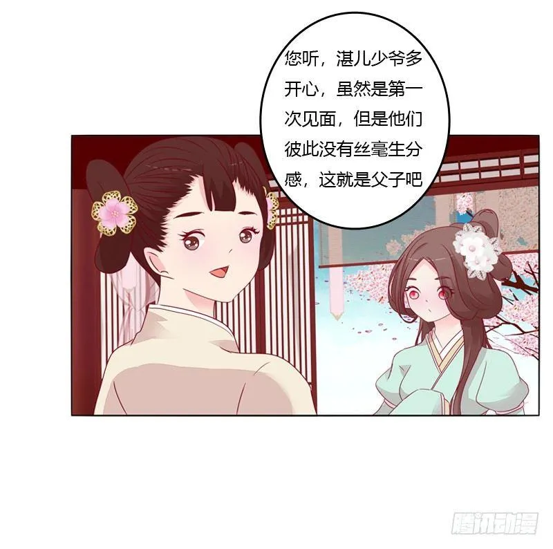 坏家伙？ 第48页