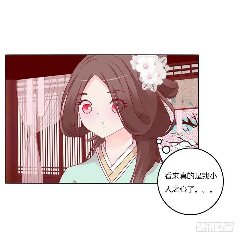 坏家伙？ 第49页