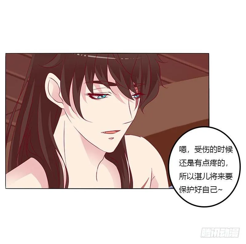 您喜欢母亲吗？ 第7页