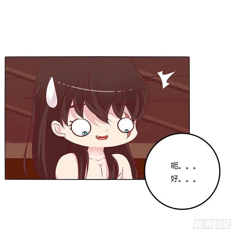 您喜欢母亲吗？ 第14页