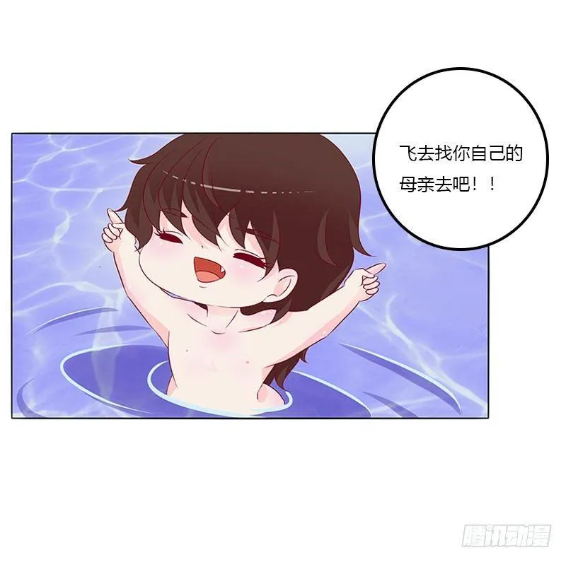 您喜欢母亲吗？ 第16页