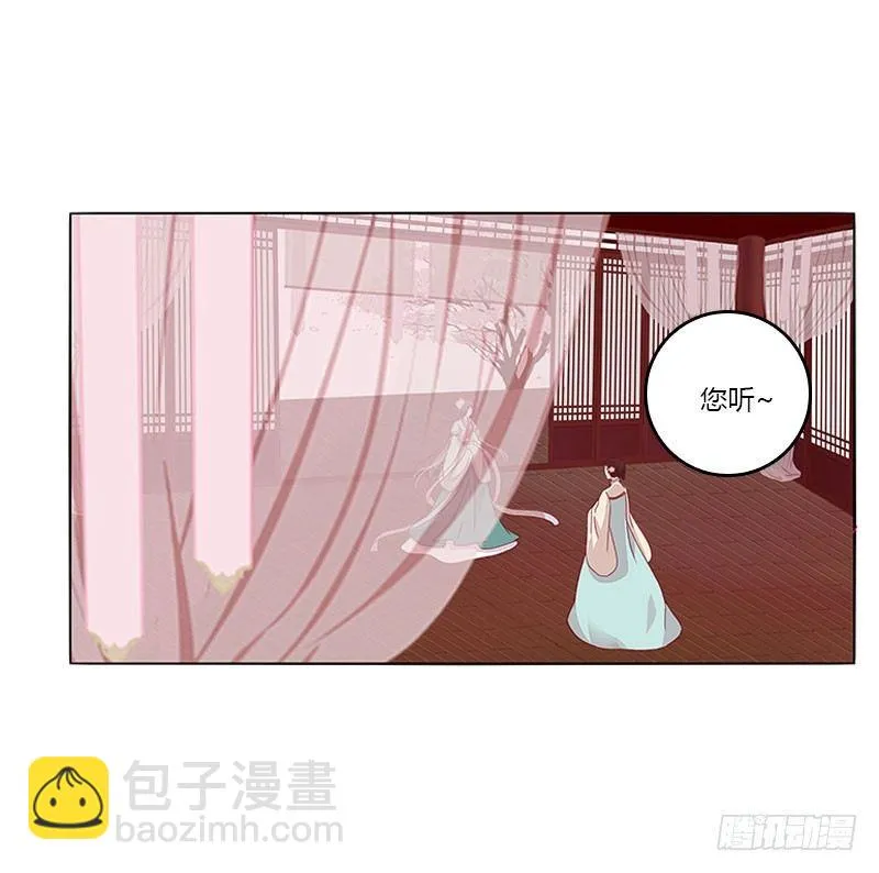 您喜欢母亲吗？ 第18页