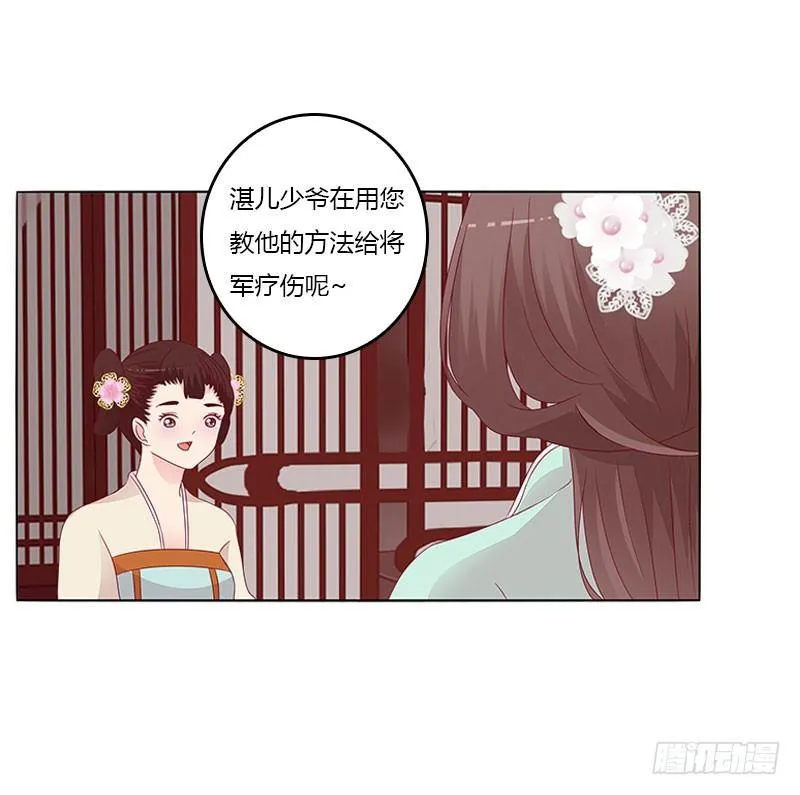 您喜欢母亲吗？ 第19页