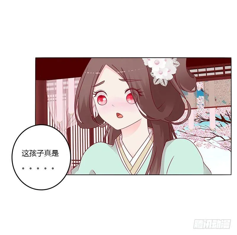 您喜欢母亲吗？ 第20页