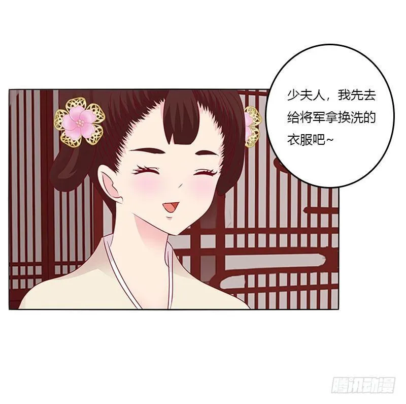您喜欢母亲吗？ 第21页
