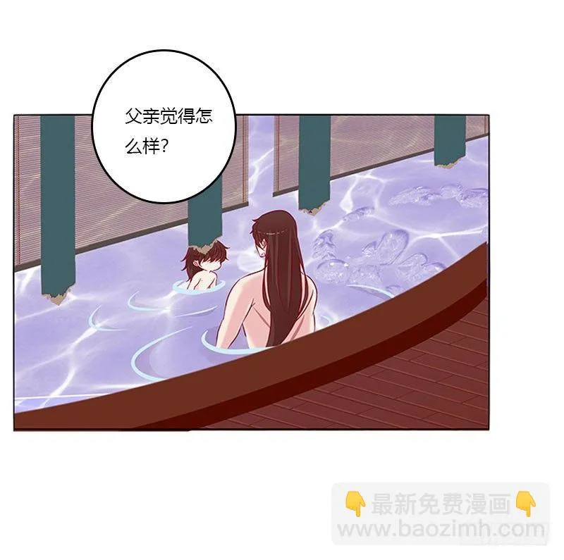 您喜欢母亲吗？ 第24页