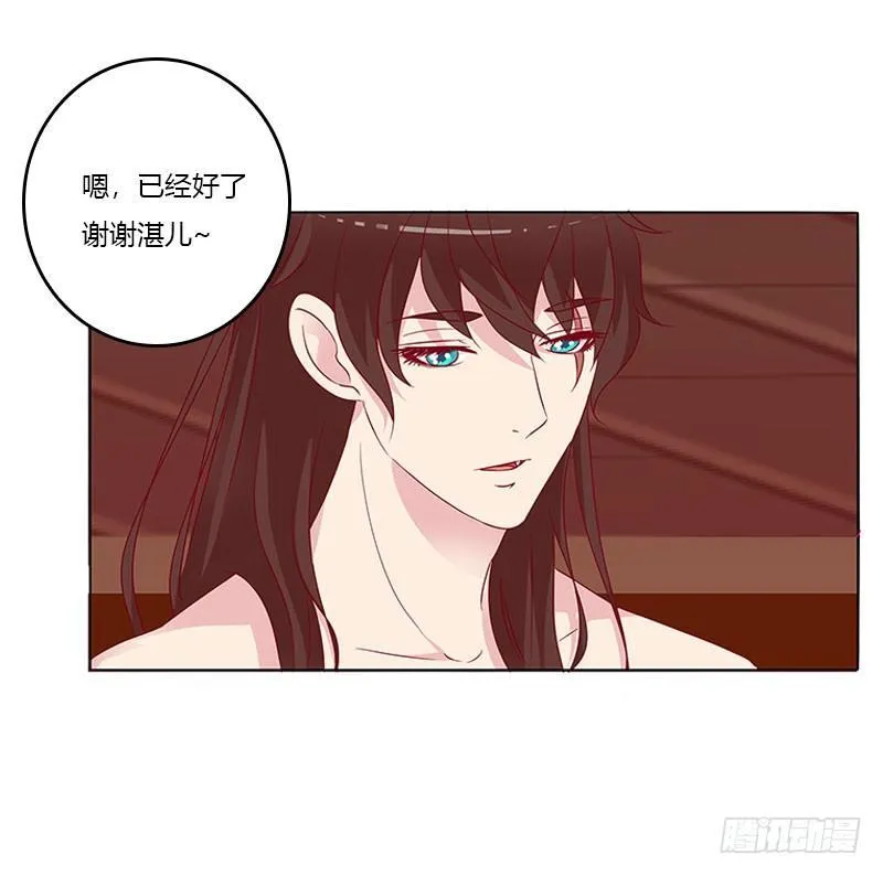 您喜欢母亲吗？ 第25页