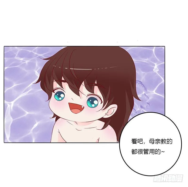 您喜欢母亲吗？ 第26页