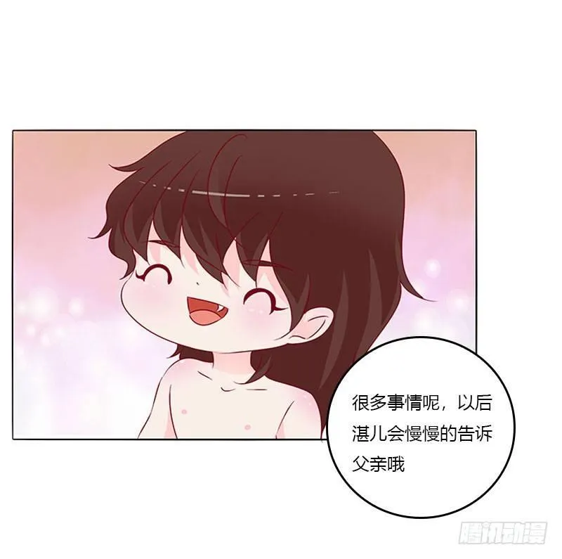 您喜欢母亲吗？ 第28页