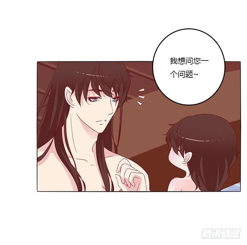 您喜欢母亲吗？ 第34页