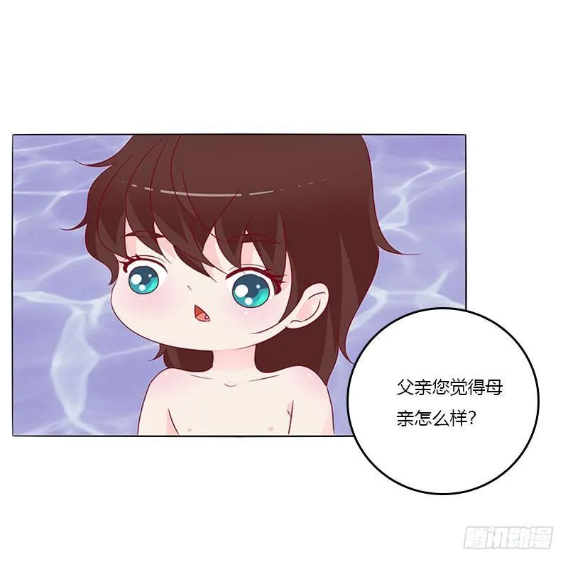 您喜欢母亲吗？ 第35页