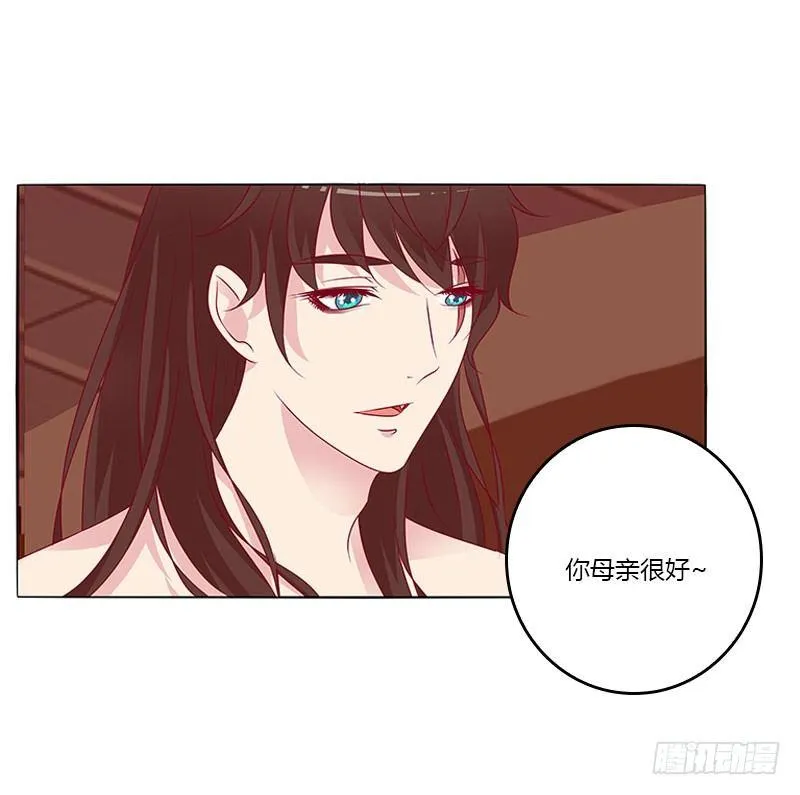您喜欢母亲吗？ 第37页