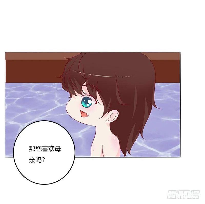 您喜欢母亲吗？ 第38页