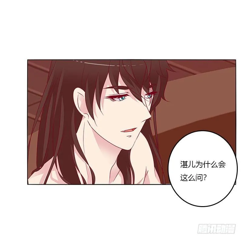 您喜欢母亲吗？ 第41页