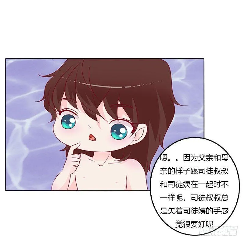 您喜欢母亲吗？ 第42页