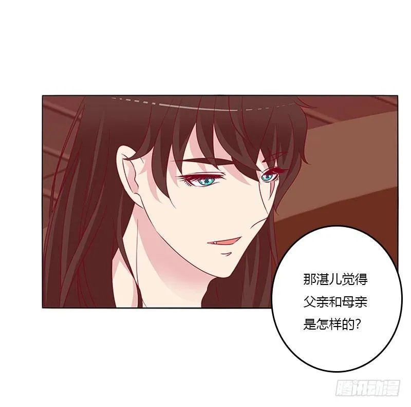 您喜欢母亲吗？ 第43页