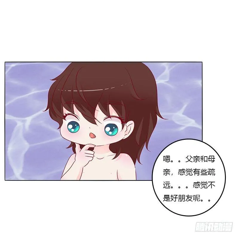 您喜欢母亲吗？ 第44页
