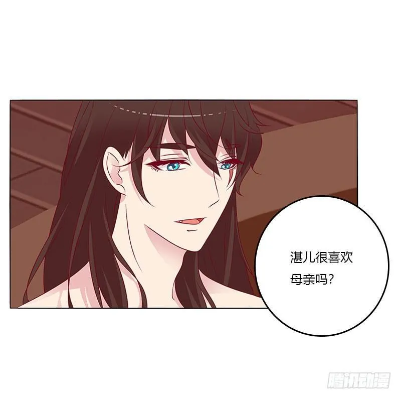 您喜欢母亲吗？ 第45页