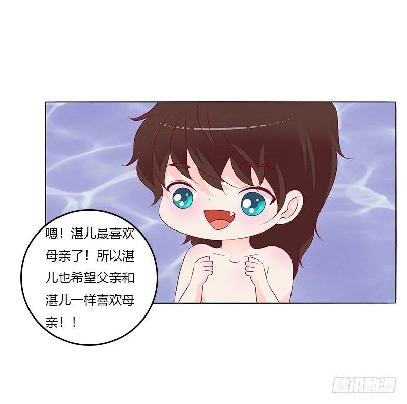 您喜欢母亲吗？ 第46页