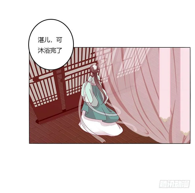 您喜欢母亲吗？ 第48页