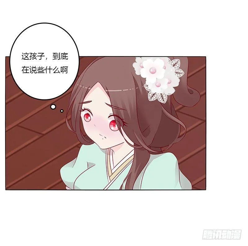 您喜欢母亲吗？ 第49页