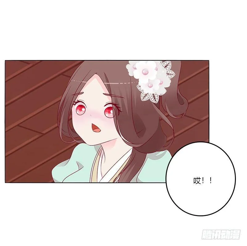 您喜欢母亲吗？ 第51页