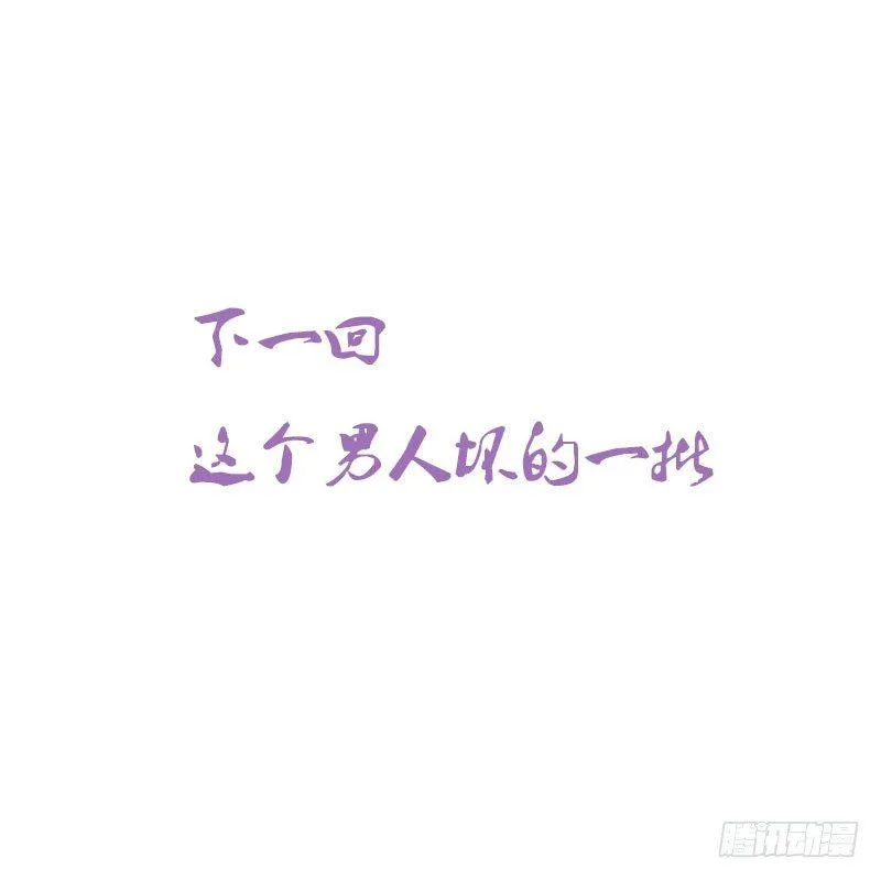 您喜欢母亲吗？ 第52页