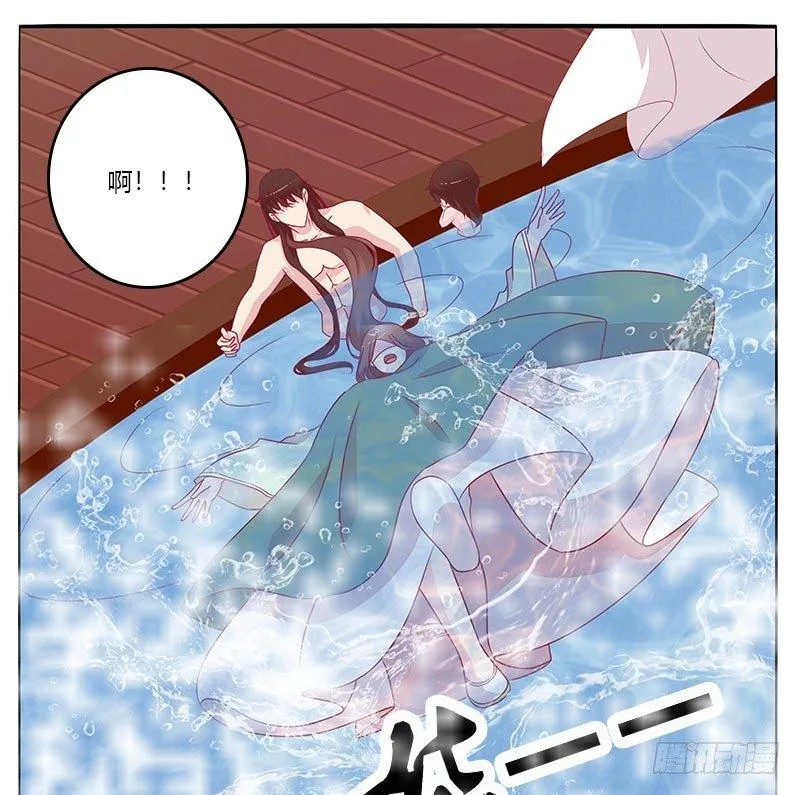 夫人去哪啊？ 第3页