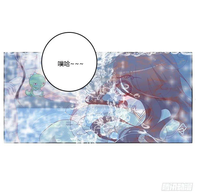 夫人去哪啊？ 第9页