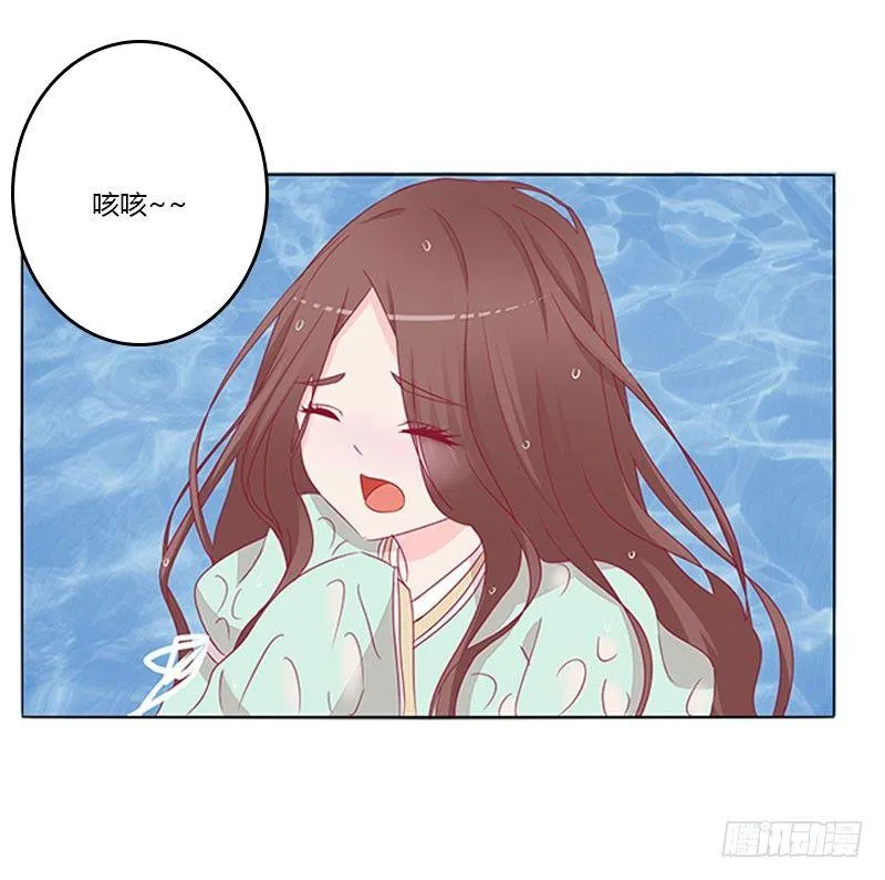 夫人去哪啊？ 第14页