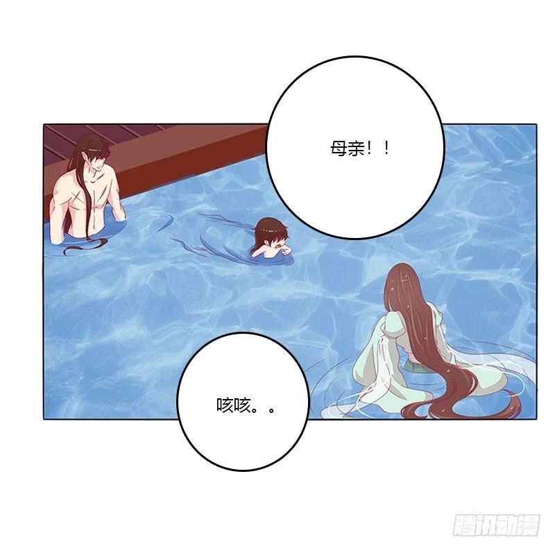 夫人去哪啊？ 第15页