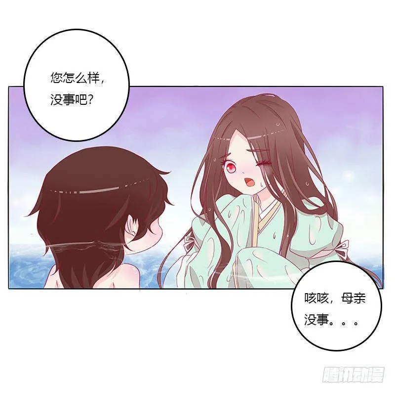 夫人去哪啊？ 第16页