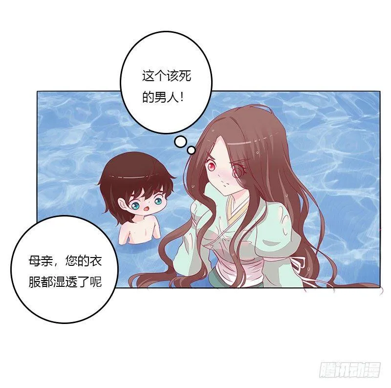 夫人去哪啊？ 第18页