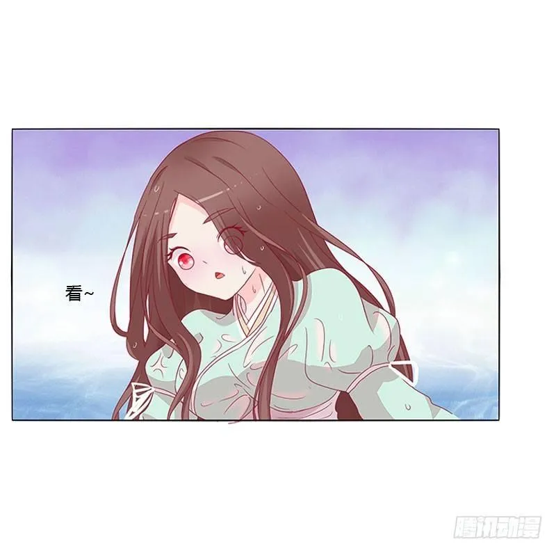 夫人去哪啊？ 第19页