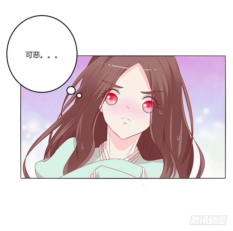 夫人去哪啊？ 第22页