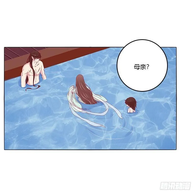 夫人去哪啊？ 第23页