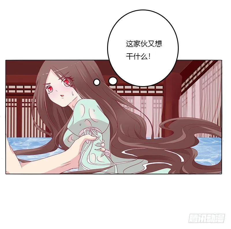 夫人去哪啊？ 第26页