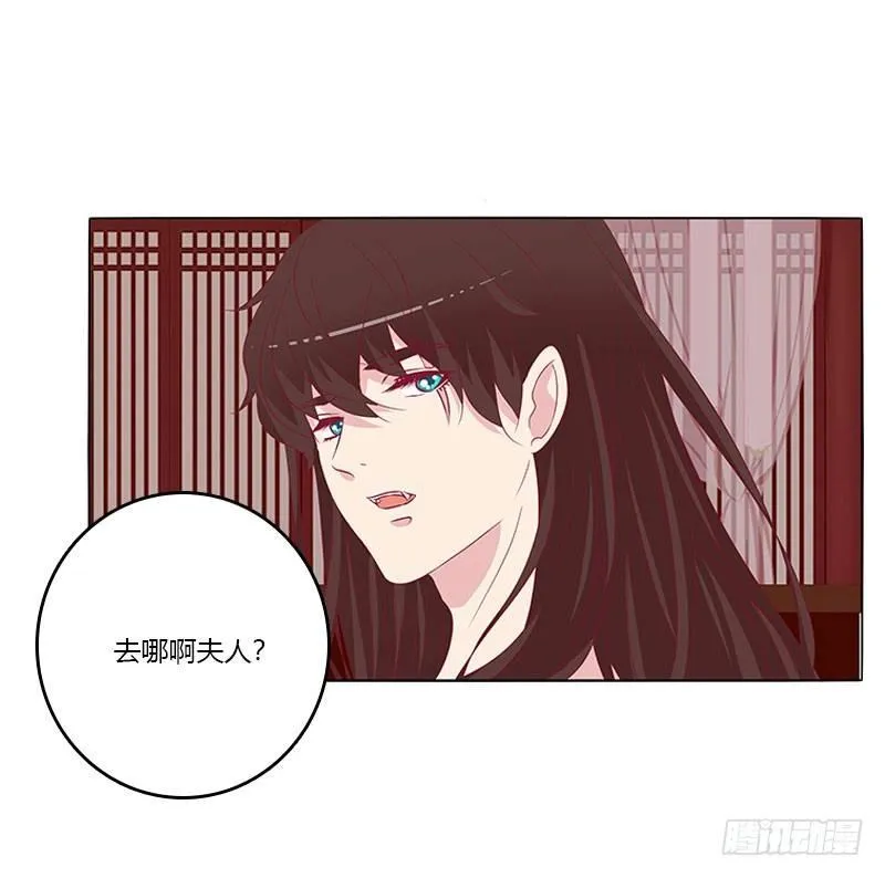 夫人去哪啊？ 第27页