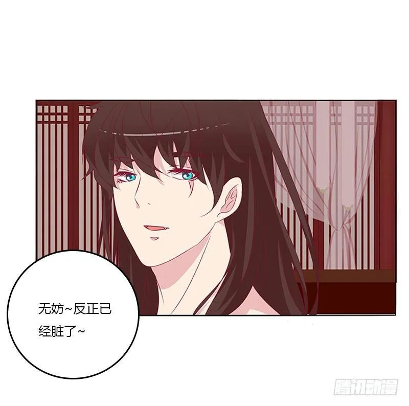 夫人去哪啊？ 第29页