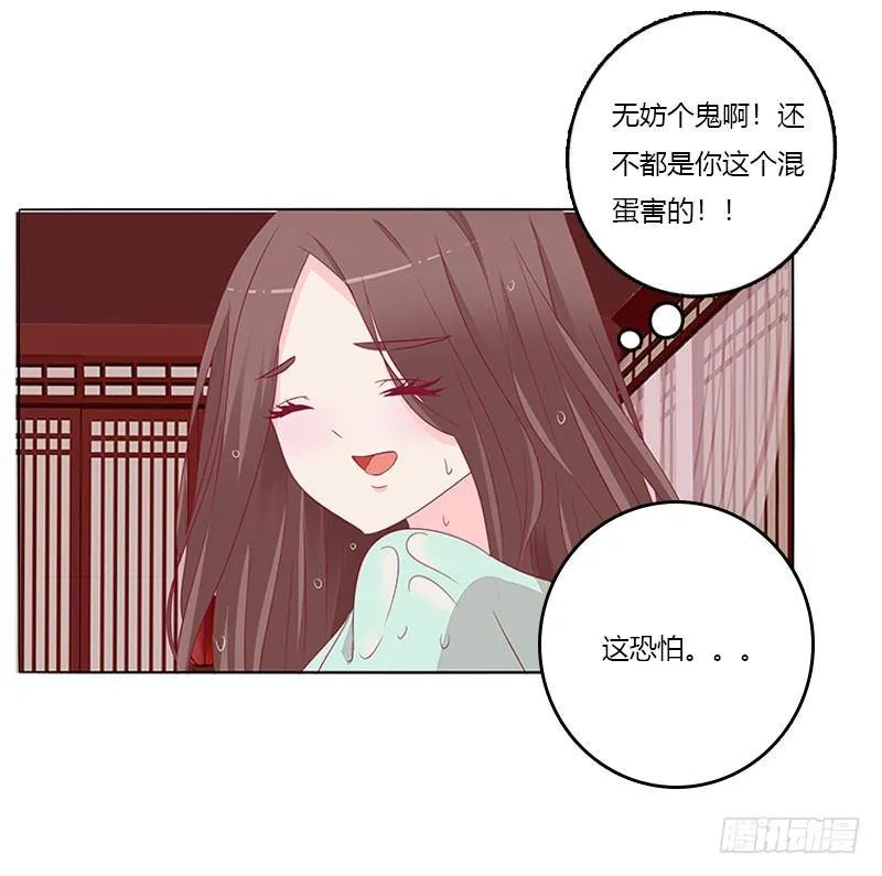 夫人去哪啊？ 第30页