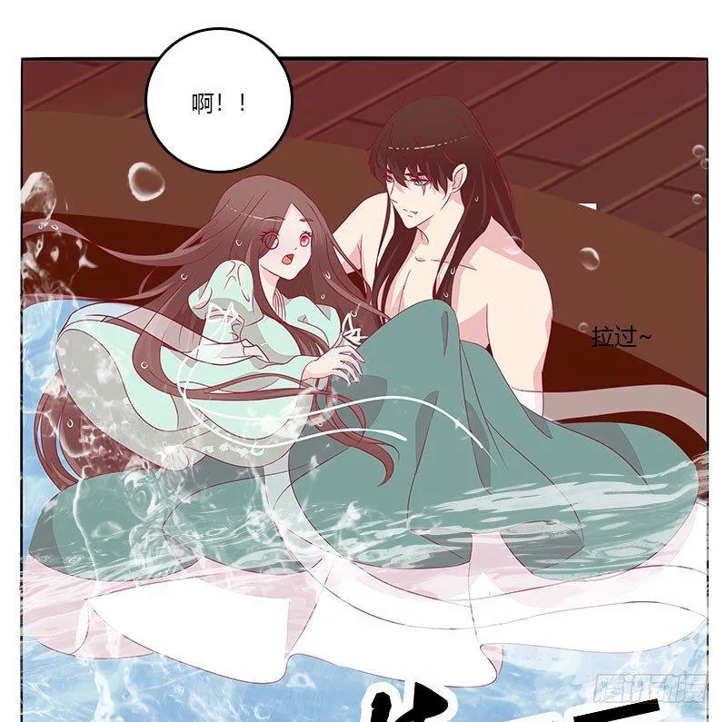 夫人去哪啊？ 第31页