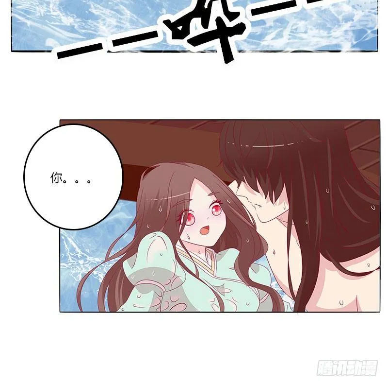 夫人去哪啊？ 第32页