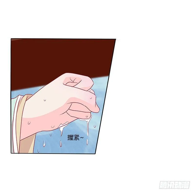 夫人去哪啊？ 第33页