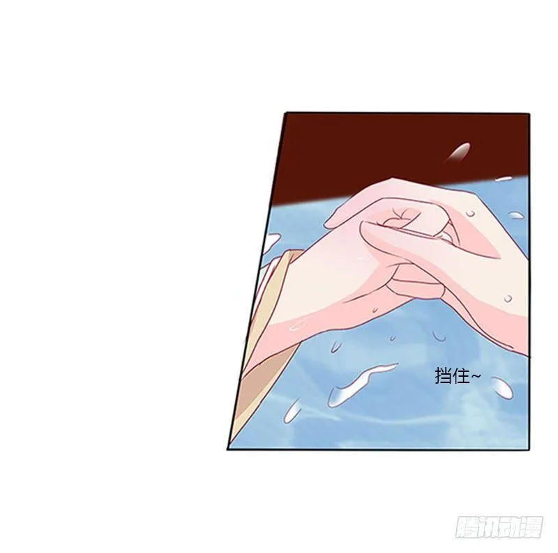 夫人去哪啊？ 第34页
