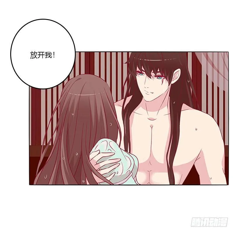 夫人去哪啊？ 第35页