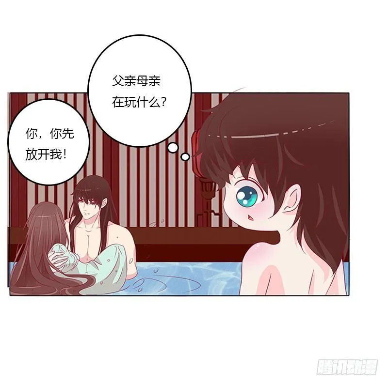 夫人去哪啊？ 第38页