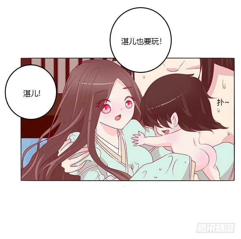 夫人去哪啊？ 第39页