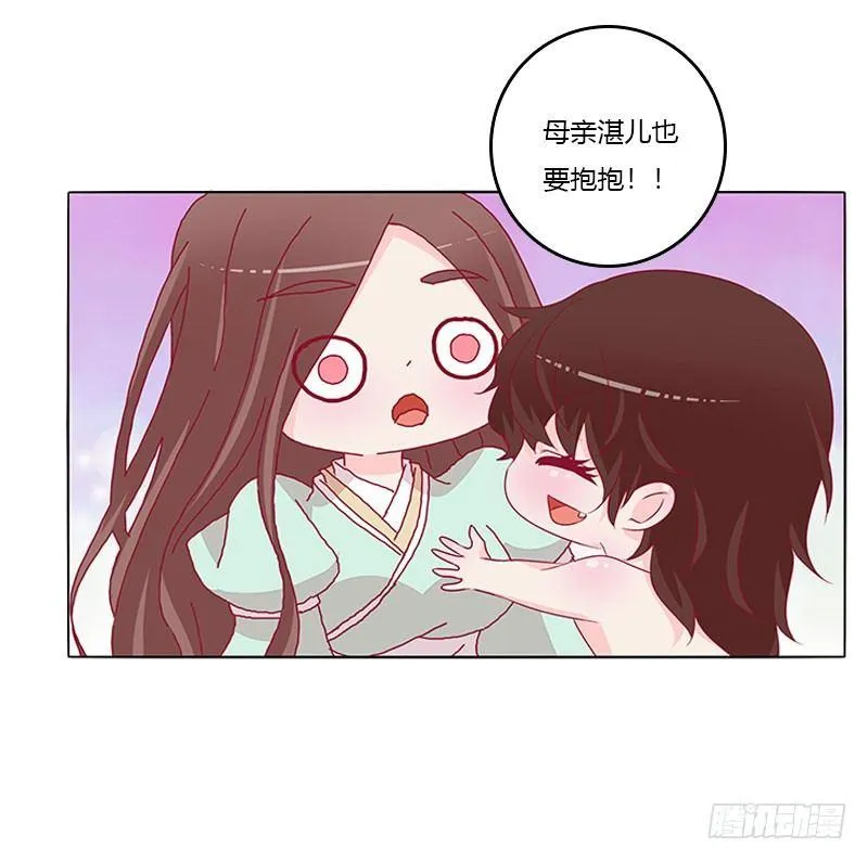 夫人去哪啊？ 第41页